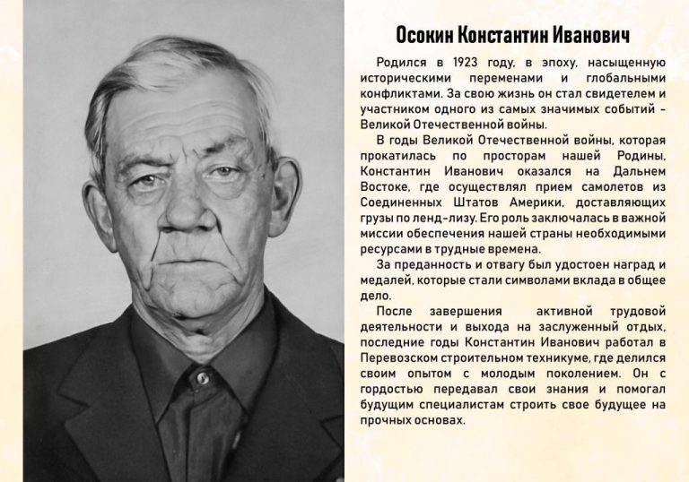 Работники колледжа – участники Великой Отечественной войны