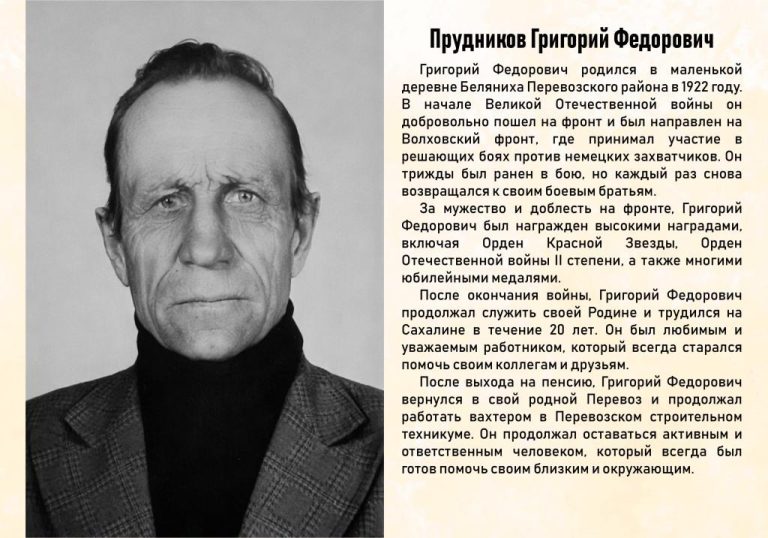 Работники колледжа – участники Великой Отечественной войны