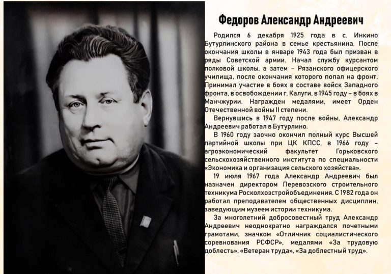 Работники колледжа – участники Великой Отечественной войны