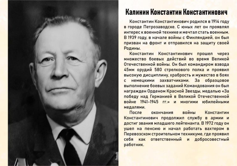 Работники колледжа – участники Великой Отечественной войны