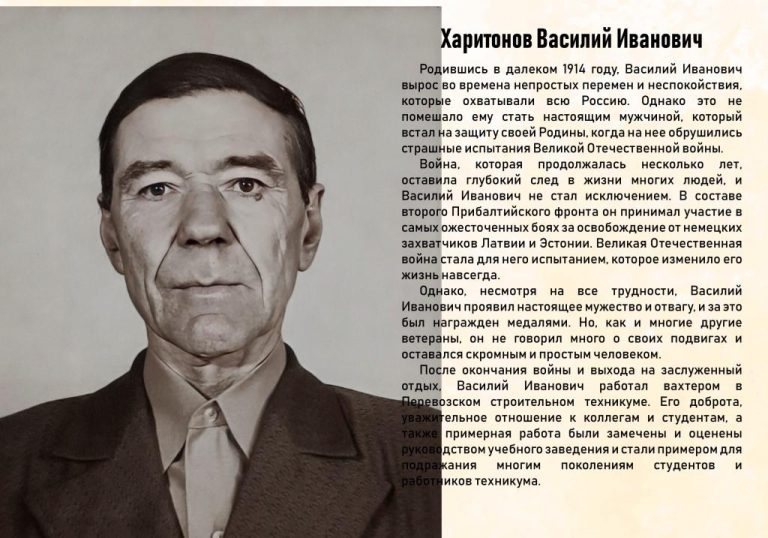 Работники колледжа – участники Великой Отечественной войны