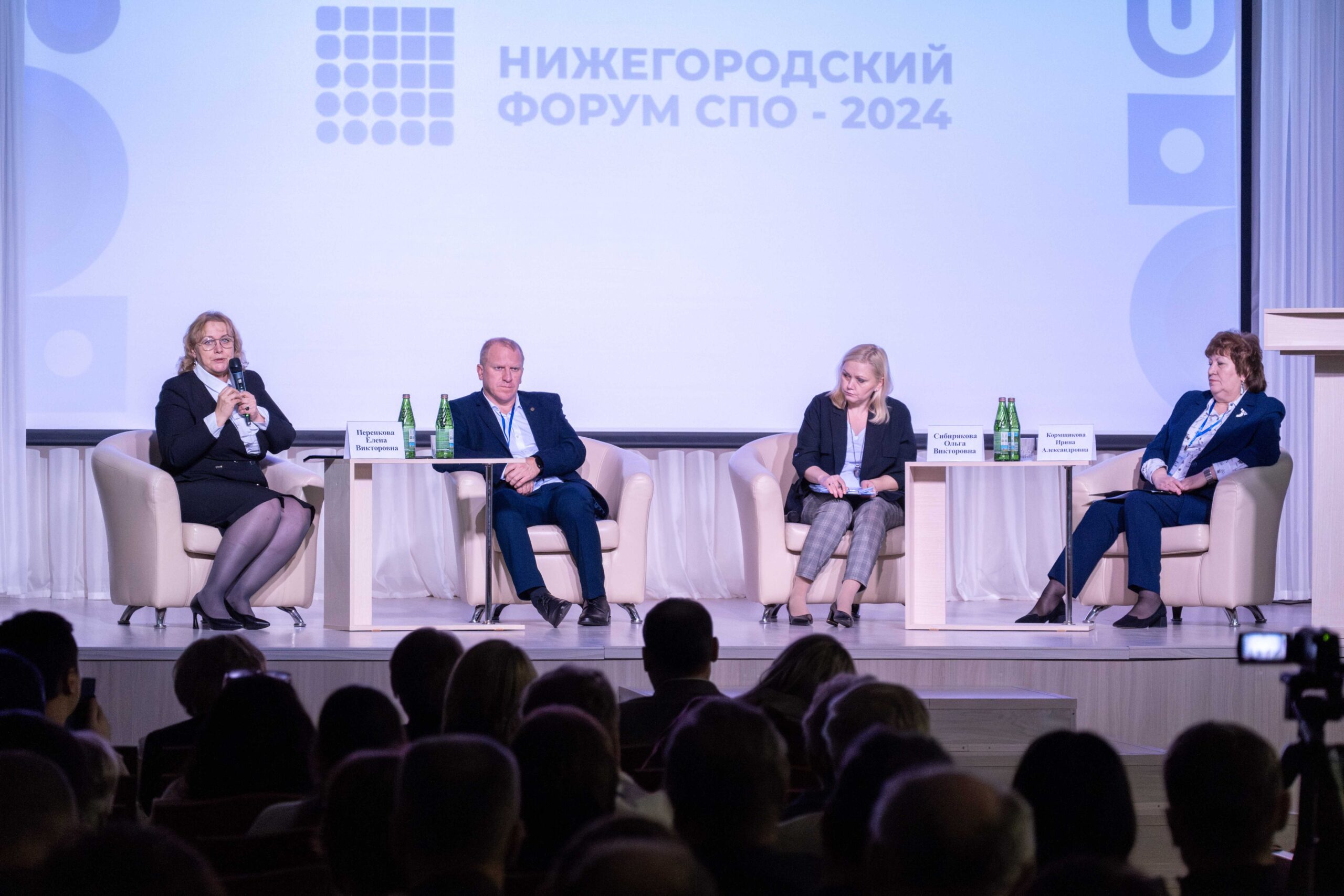 Нижегородский форум СПО