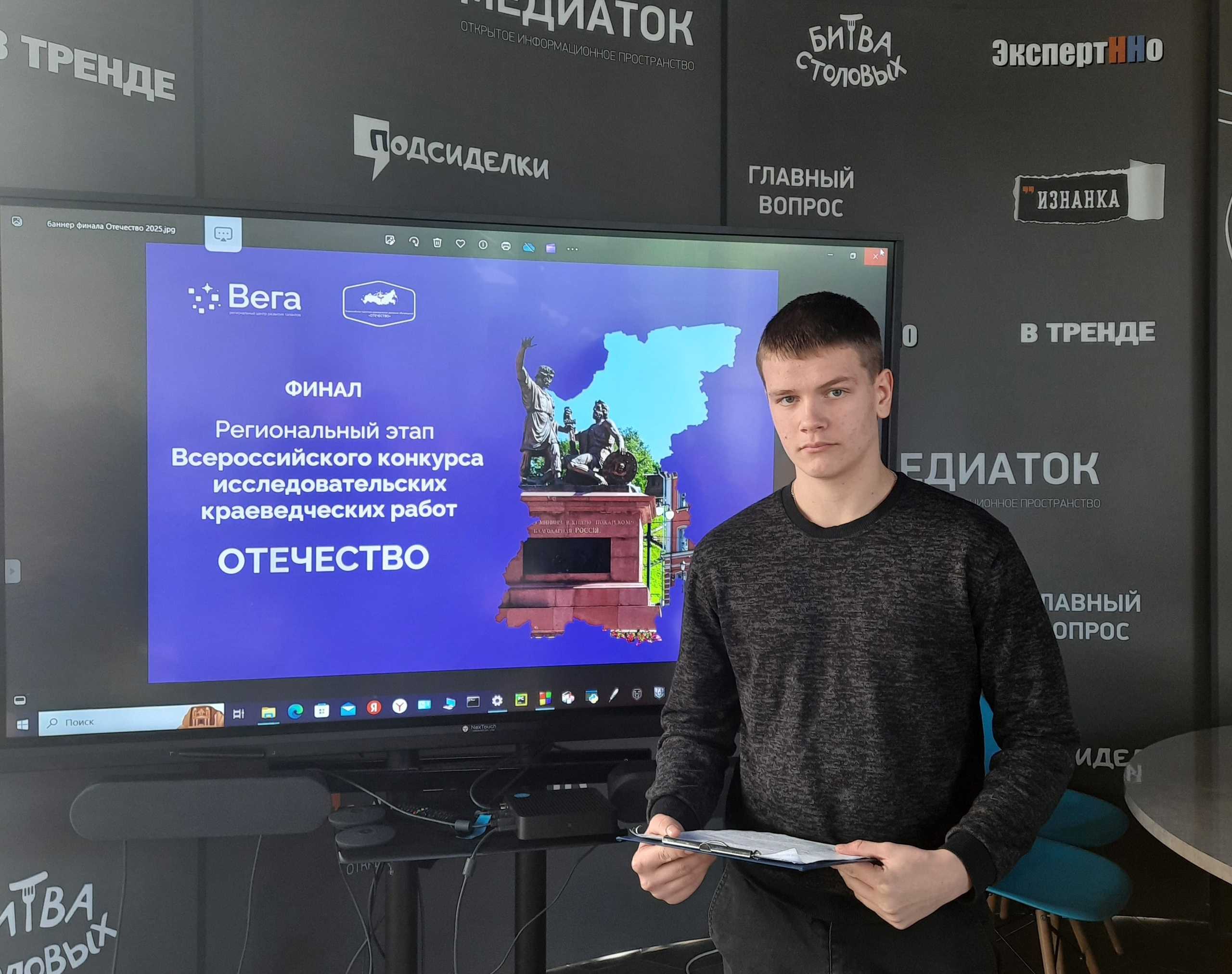 Призер регионального этапа конкурса «Отечество»