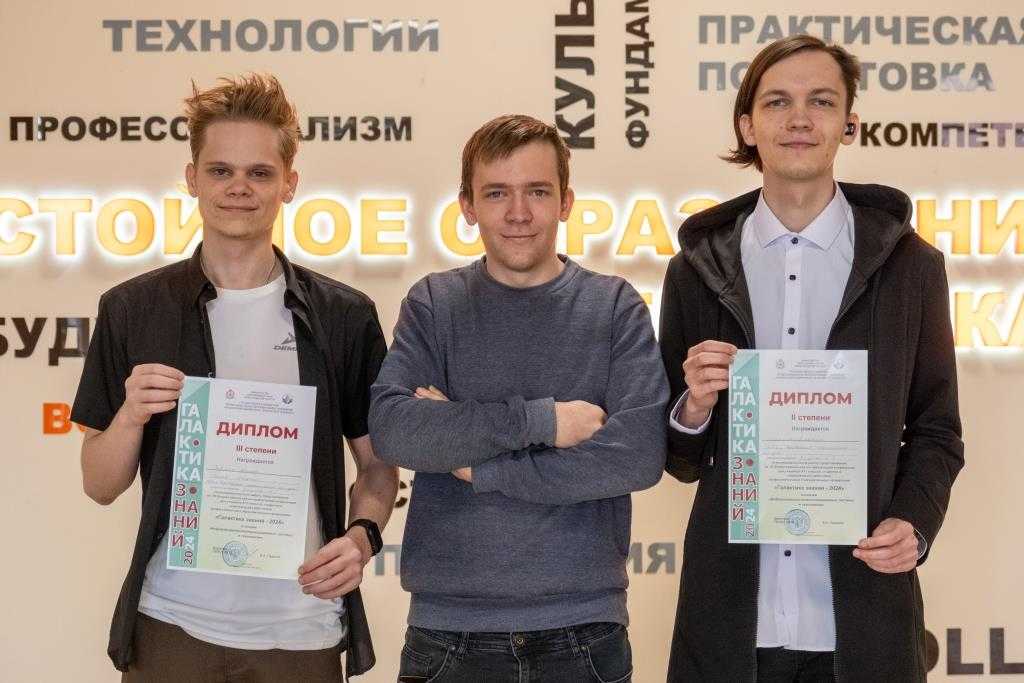 Всероссийская научно-практическая конференция «Галактика знаний»