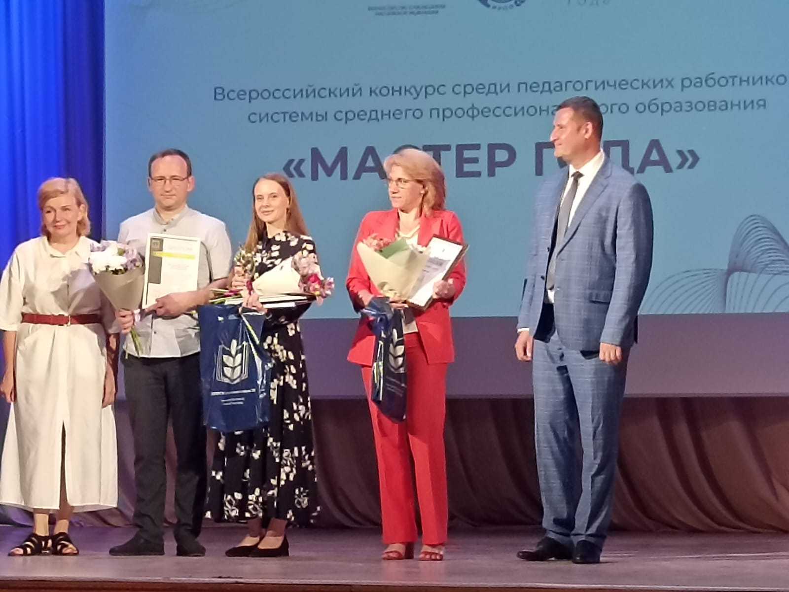 Преподаватель ПСК – призер конкурса «Мастер года»