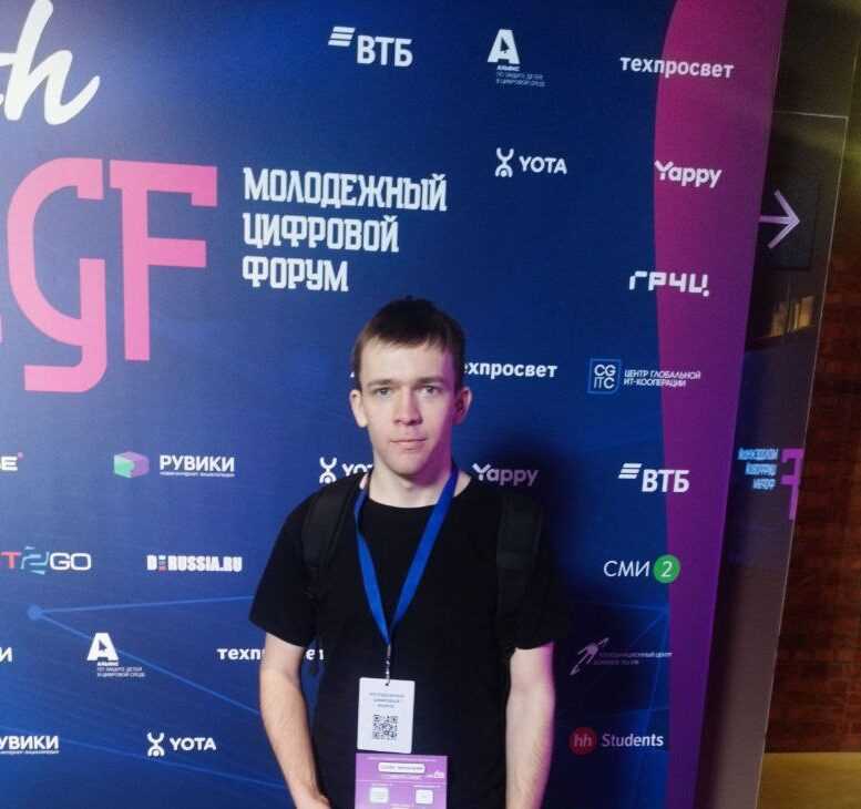Всероссийский Конкурс «Цифровизация во благо»