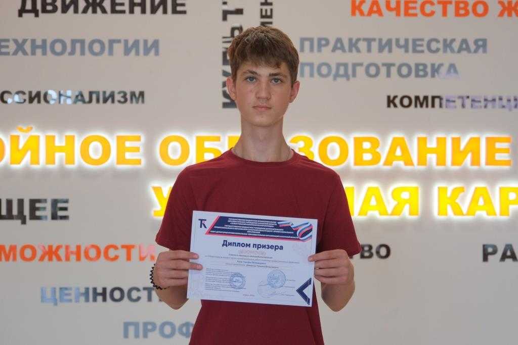 Итоги II Всероссийского конкурса научно-исследовательских работ студентов профессиональных образовательных организаций